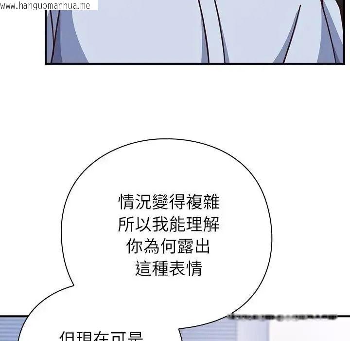 韩国漫画摸鱼生存指南/上班不要太认真韩漫_摸鱼生存指南/上班不要太认真-第64话在线免费阅读-韩国漫画-第93张图片