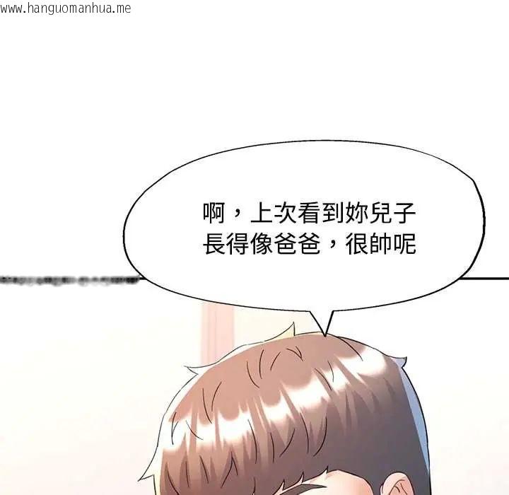 韩国漫画可以爱你吗/似曾相识的她韩漫_可以爱你吗/似曾相识的她-第115话在线免费阅读-韩国漫画-第117张图片