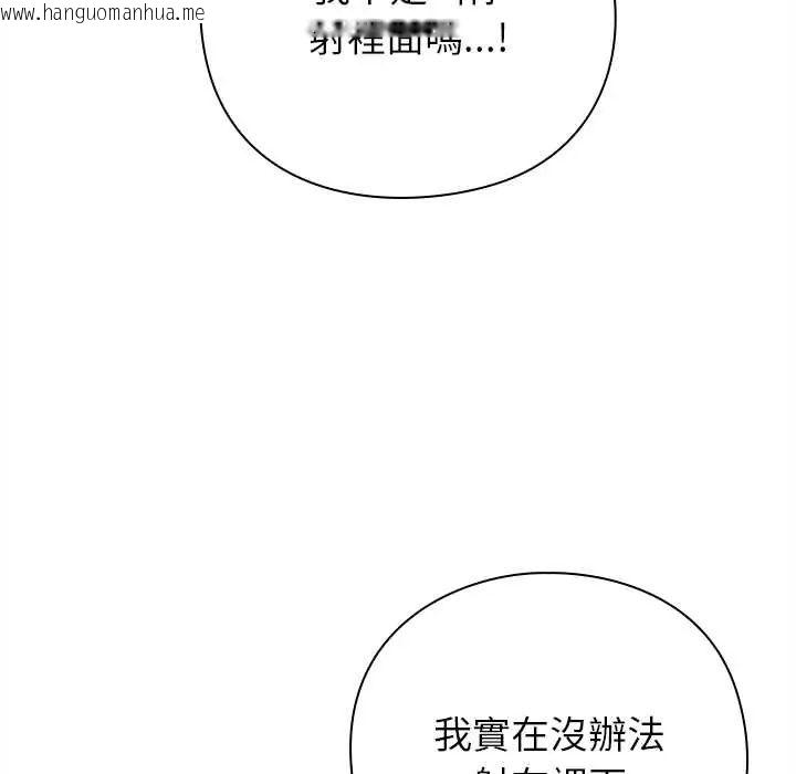 韩国漫画摸鱼生存指南/上班不要太认真韩漫_摸鱼生存指南/上班不要太认真-第61话在线免费阅读-韩国漫画-第89张图片