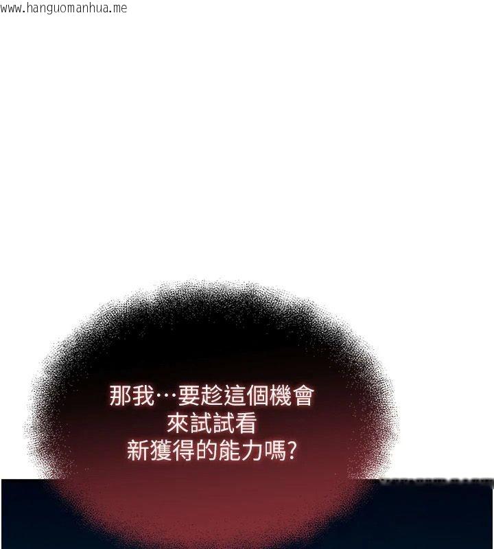 韩国漫画逆转食物链韩漫_逆转食物链-第3话-与人妻的交易在线免费阅读-韩国漫画-第17张图片