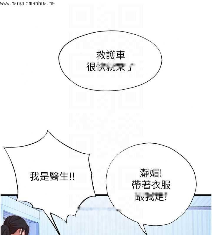 韩国漫画民宿精营中韩漫_民宿精营中-第72话-我的体内都是你的精华在线免费阅读-韩国漫画-第85张图片