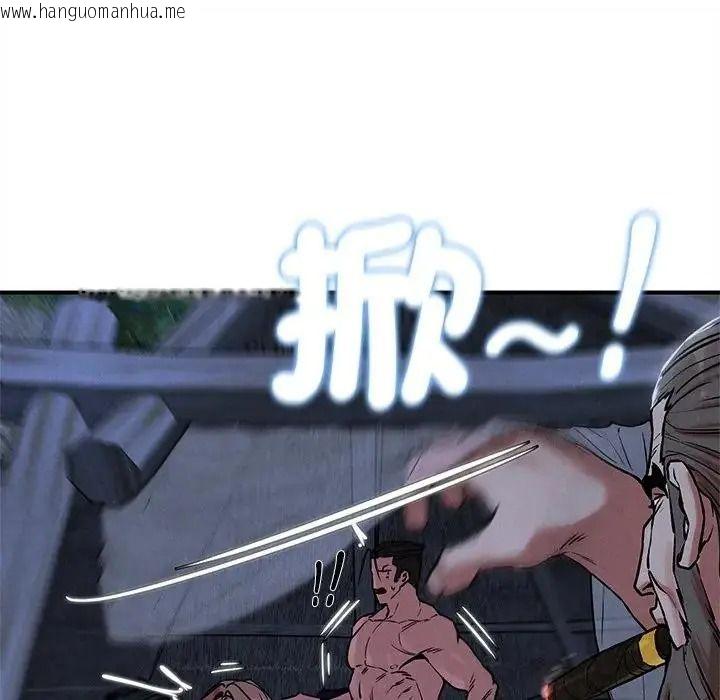韩国漫画危险同学会韩漫_危险同学会-第131话在线免费阅读-韩国漫画-第157张图片