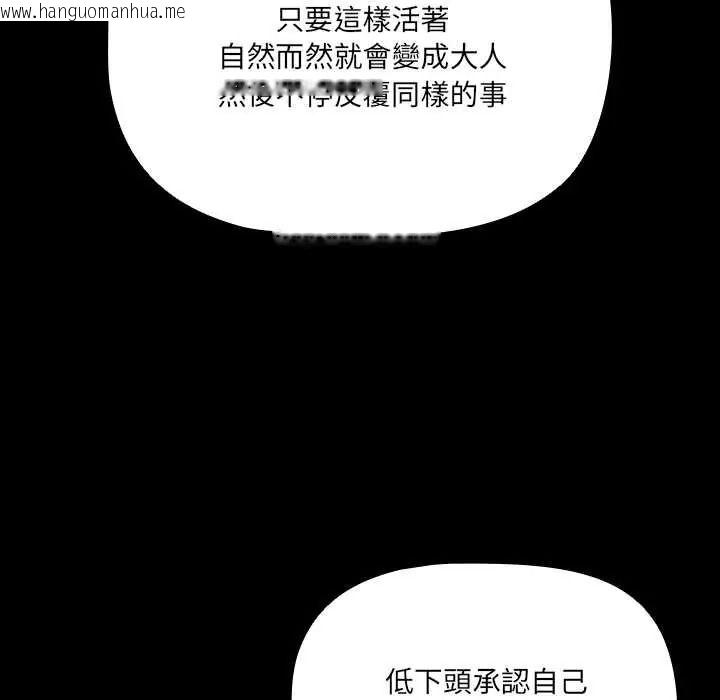 韩国漫画幸福来得太突然/突然成为公寓管理员韩漫_幸福来得太突然/突然成为公寓管理员-第88话在线免费阅读-韩国漫画-第132张图片
