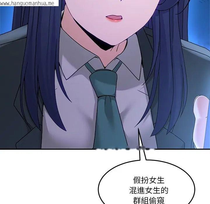 韩国漫画男人止步韩漫_男人止步-第69话在线免费阅读-韩国漫画-第89张图片