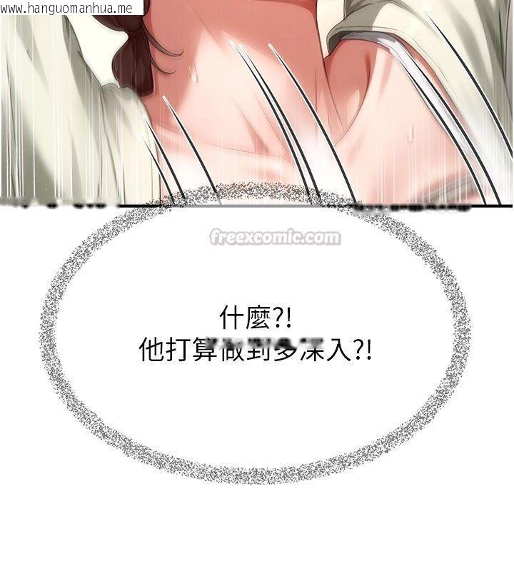 韩国漫画成人漫画取材课韩漫_成人漫画取材课-第13话-快住手!!在线免费阅读-韩国漫画-第105张图片