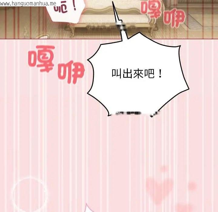 韩国漫画配角的生存任务韩漫_配角的生存任务-第76话在线免费阅读-韩国漫画-第46张图片