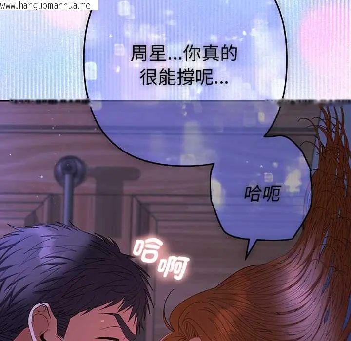 韩国漫画她们教会我的事/全员交往中韩漫_她们教会我的事/全员交往中-第45话在线免费阅读-韩国漫画-第69张图片