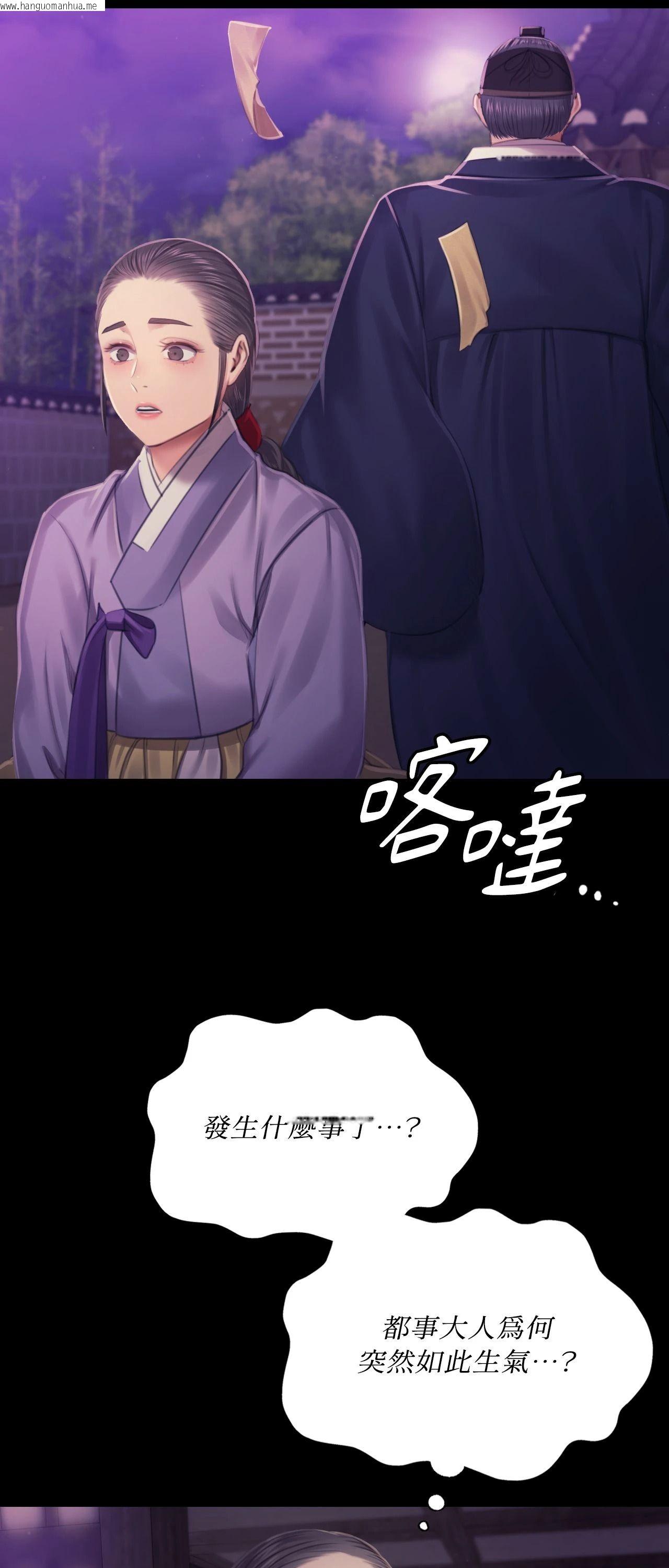 韩国漫画小姐韩漫_小姐-第115话在线免费阅读-韩国漫画-第73张图片