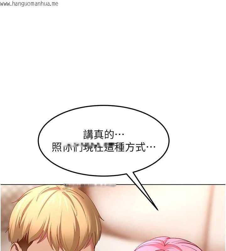 韩国漫画太妹硬闯成人界韩漫_太妹硬闯成人界-第47话-人家昨天是危险期在线免费阅读-韩国漫画-第72张图片