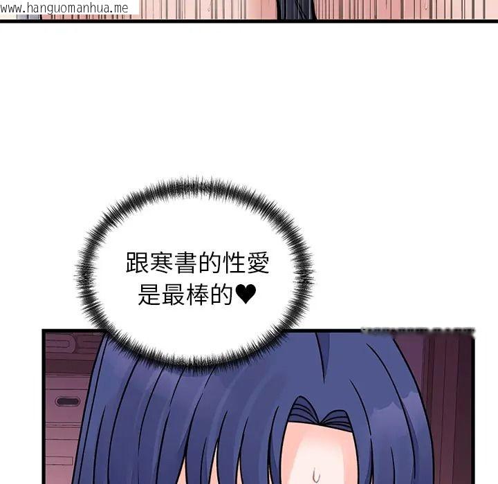 韩国漫画少爷的替身韩漫_少爷的替身-第67话在线免费阅读-韩国漫画-第82张图片