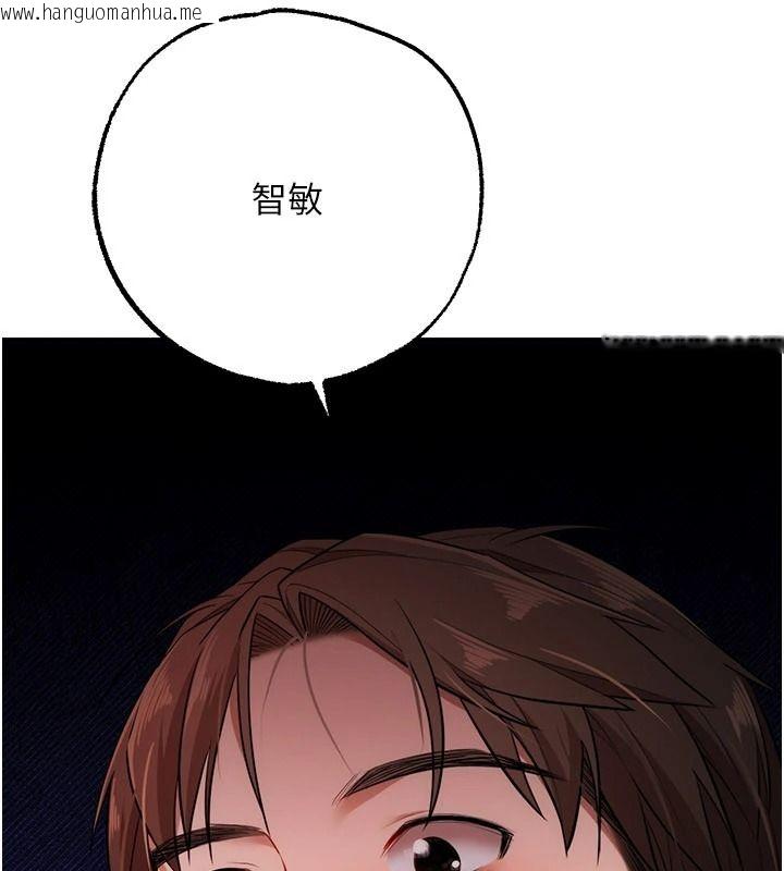 韩国漫画逆转食物链韩漫_逆转食物链-第6话-今天你想吃哪个洞?在线免费阅读-韩国漫画-第228张图片