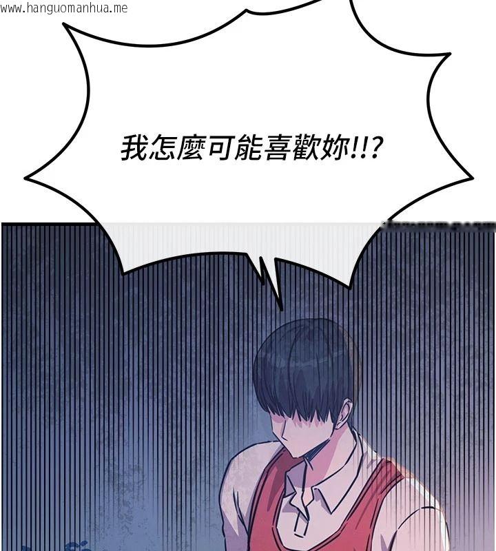 韩国漫画恶次人生韩漫_恶次人生-第70话-妳只是我的飞机杯在线免费阅读-韩国漫画-第133张图片
