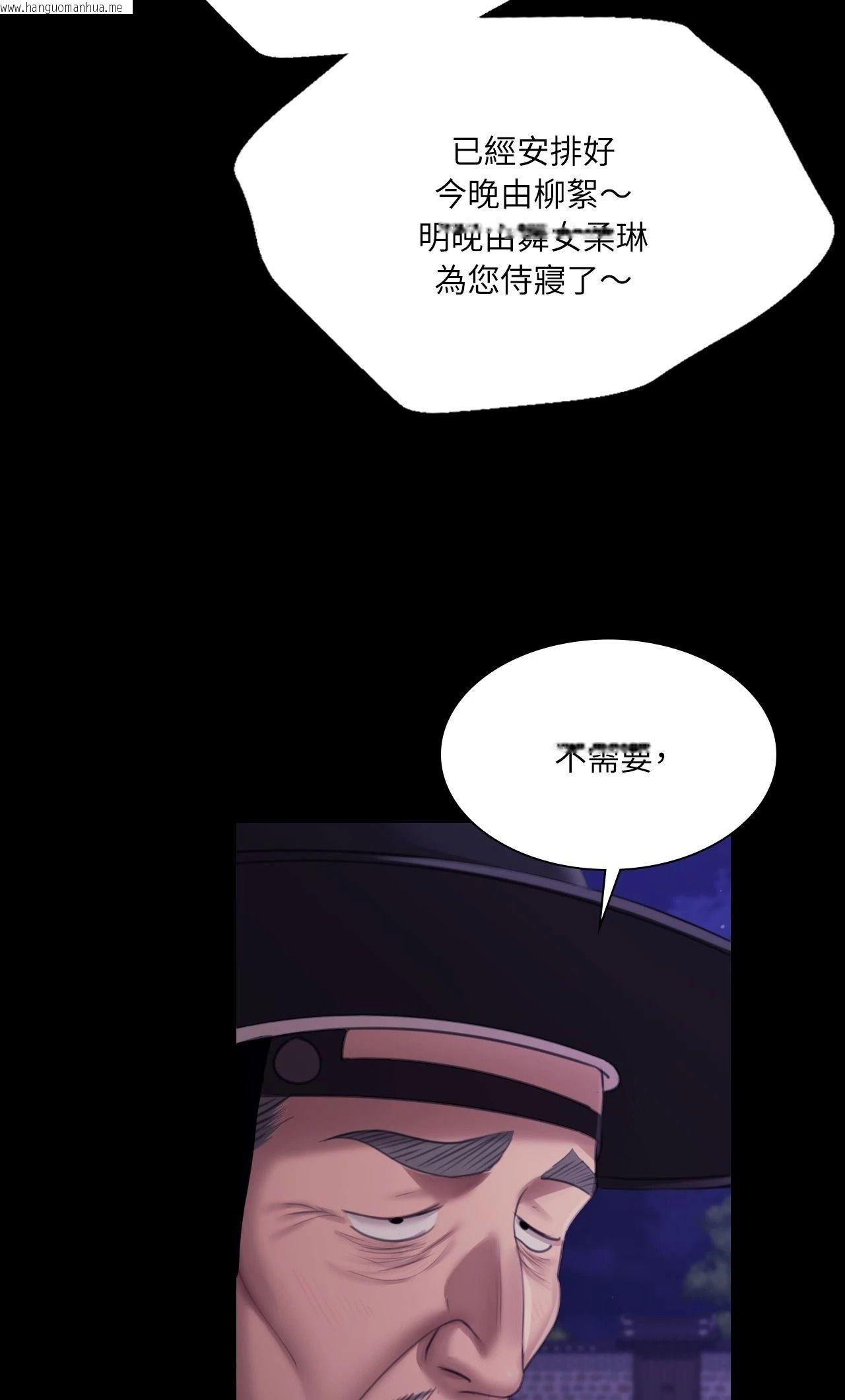 韩国漫画小姐韩漫_小姐-第127话在线免费阅读-韩国漫画-第24张图片