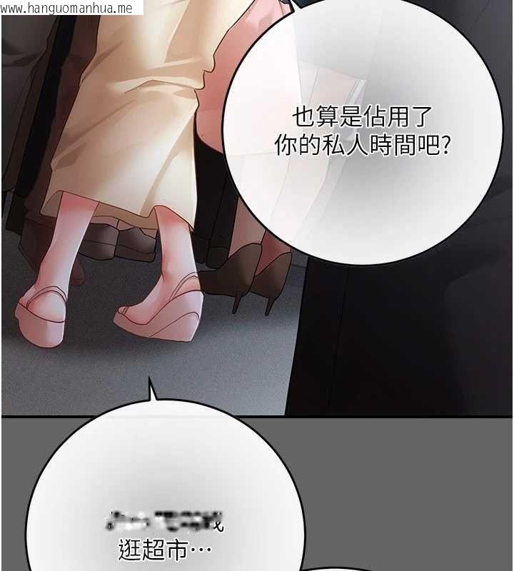 韩国漫画伪纯爱变态韩漫_伪纯爱变态-第13话-我看你能忍到什么时候在线免费阅读-韩国漫画-第205张图片