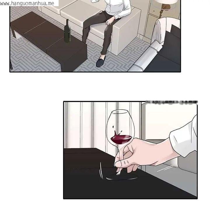 韩国漫画我的专属管家韩漫_我的专属管家-第15话在线免费阅读-韩国漫画-第54张图片