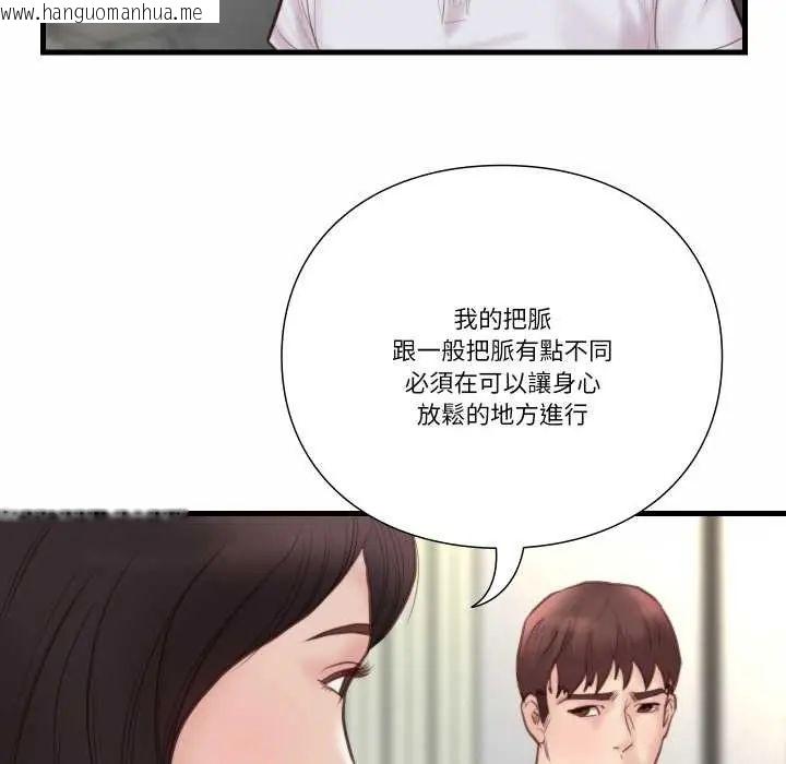 韩国漫画如果还有明天？韩漫_如果还有明天？-第21话在线免费阅读-韩国漫画-第69张图片