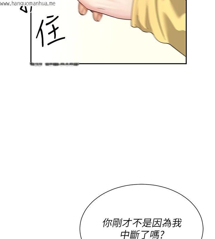 韩国漫画砲友满屋韩漫_砲友满屋-第15话-我还不想当你的妹妹在线免费阅读-韩国漫画-第141张图片