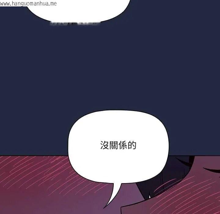 韩国漫画客制化诱惑韩漫_客制化诱惑-第8话在线免费阅读-韩国漫画-第71张图片