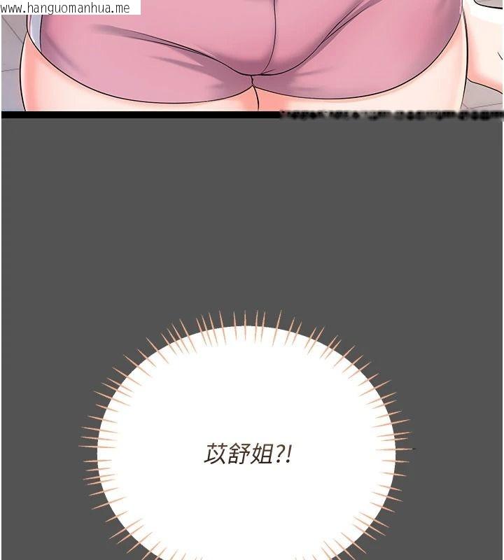 韩国漫画恋爱作弊百科韩漫_恋爱作弊百科-第11话-帮我「放松肌肉」在线免费阅读-韩国漫画-第57张图片