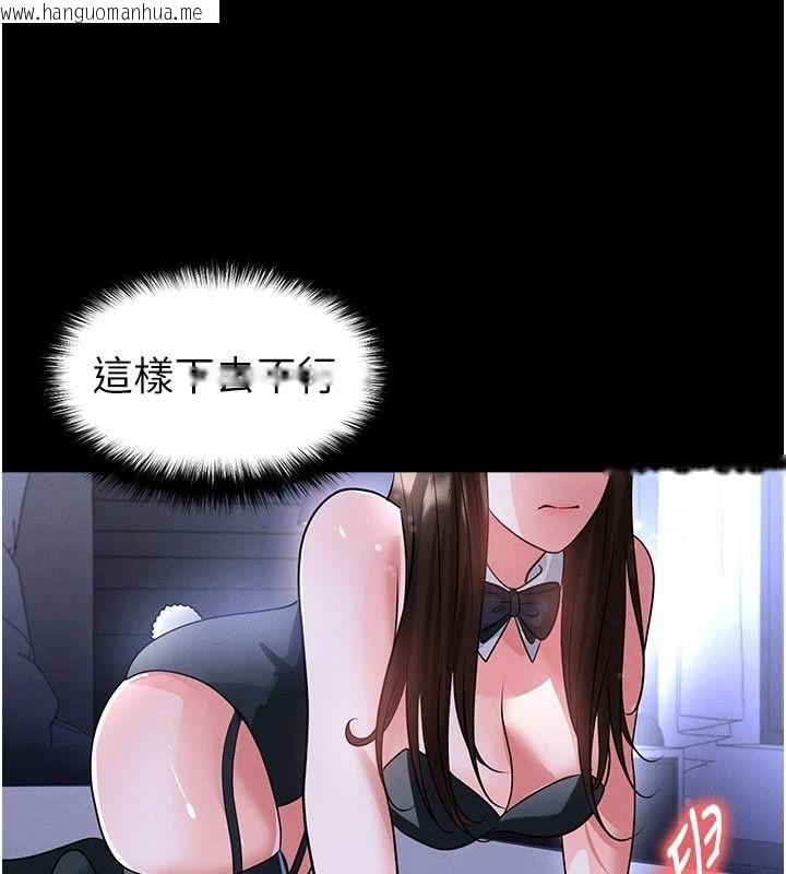 韩国漫画足球型男脱单指南韩漫_足球型男脱单指南-第77话-多人性爱就是要这样玩在线免费阅读-韩国漫画-第4张图片