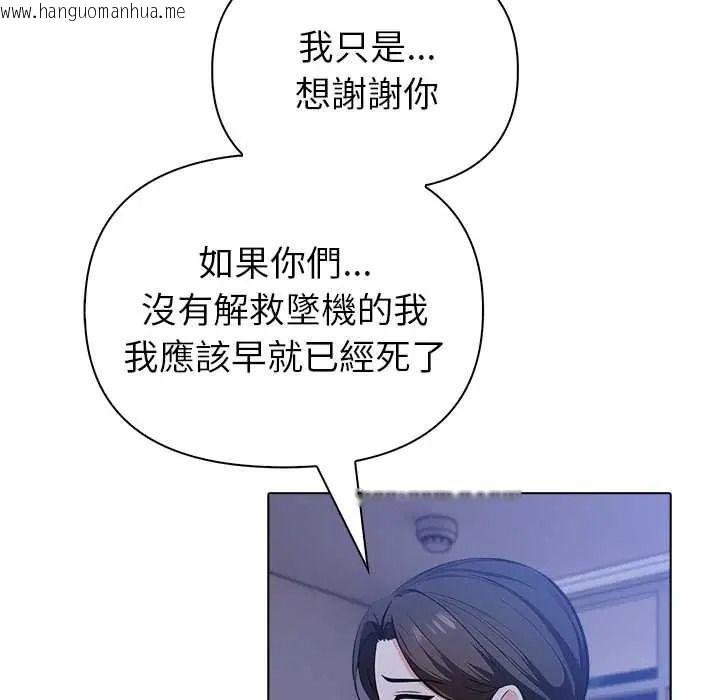 韩国漫画世界末日韩漫_世界末日-第9话在线免费阅读-韩国漫画-第117张图片