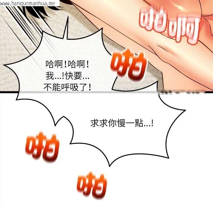 韩国漫画财富爱情二选一韩漫_财富爱情二选一-第23话在线免费阅读-韩国漫画-第99张图片