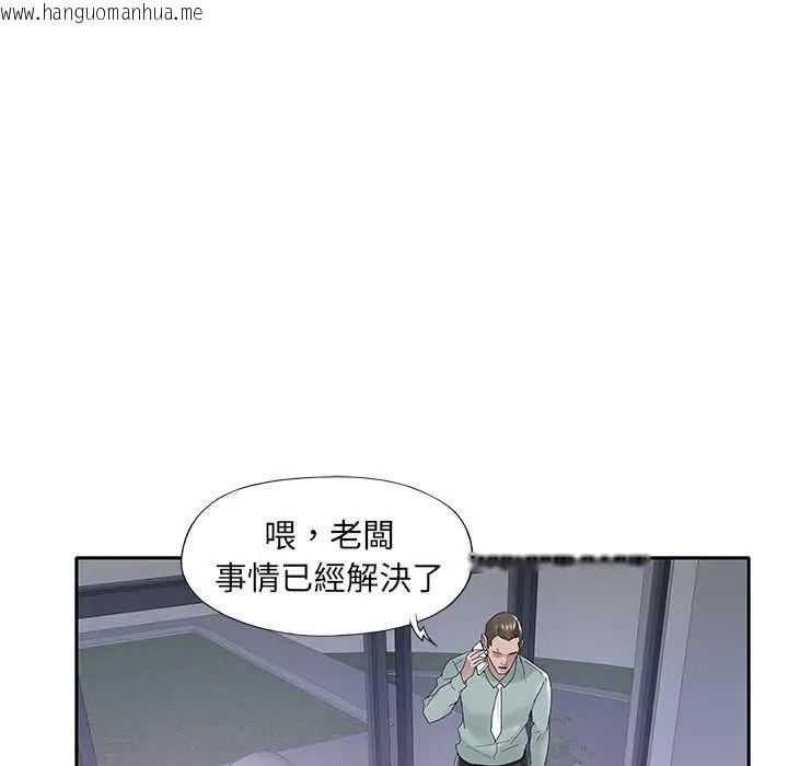 韩国漫画我的专属管家韩漫_我的专属管家-第14话在线免费阅读-韩国漫画-第41张图片