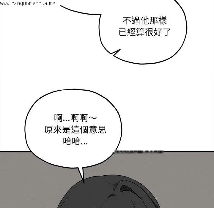 韩国漫画神秘的桌游韩漫_神秘的桌游-第14话在线免费阅读-韩国漫画-第117张图片