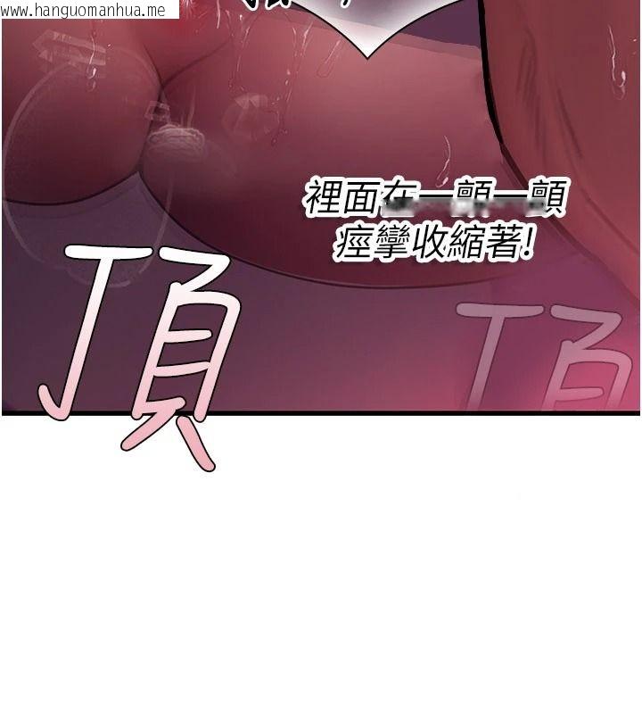 韩国漫画理想型演算法韩漫_理想型演算法-第11话-我还可以再插更深在线免费阅读-韩国漫画-第192张图片