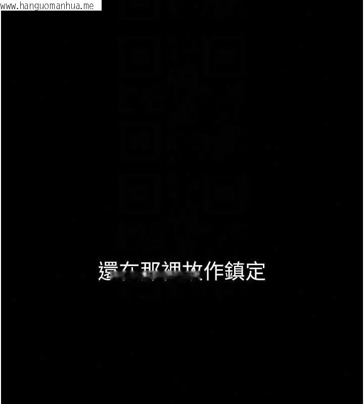 韩国漫画为民服务App韩漫_为民服务App-第24话-人妻高潮是违法的在线免费阅读-韩国漫画-第144张图片
