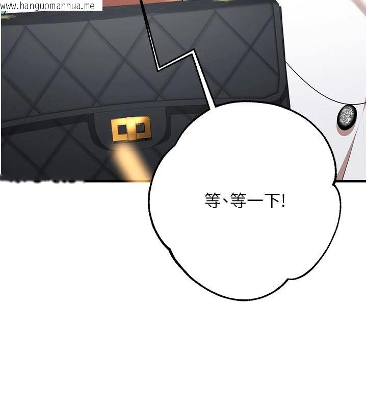 韩国漫画逆转食物链韩漫_逆转食物链-第6话-今天你想吃哪个洞?在线免费阅读-韩国漫画-第88张图片