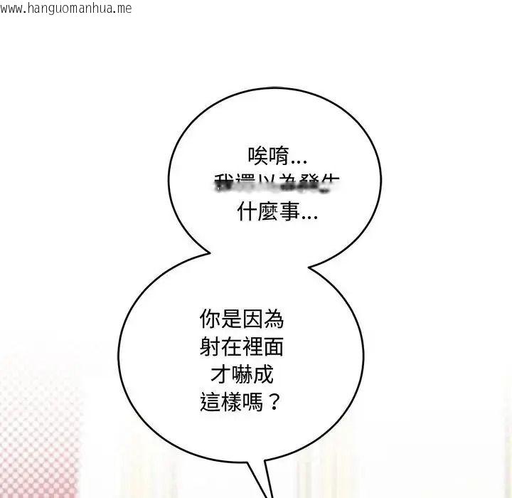韩国漫画满意度评鉴中韩漫_满意度评鉴中-第12话在线免费阅读-韩国漫画-第19张图片