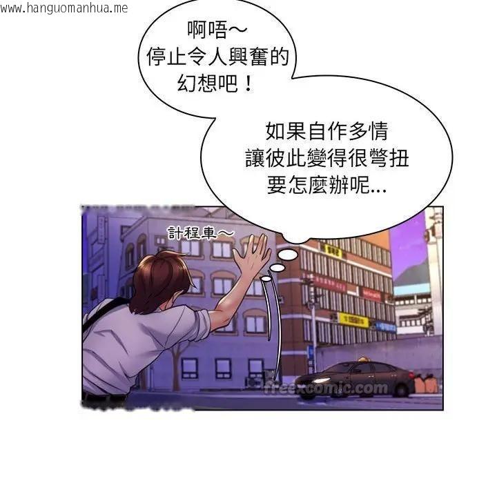 韩国漫画脱序教师韩漫_脱序教师-第22话在线免费阅读-韩国漫画-第90张图片