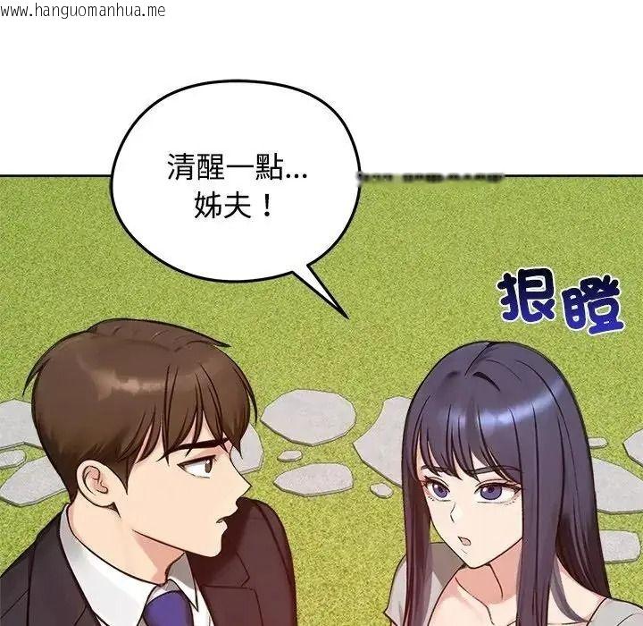 韩国漫画老婆卷款潜逃后韩漫_老婆卷款潜逃后-第73话在线免费阅读-韩国漫画-第104张图片