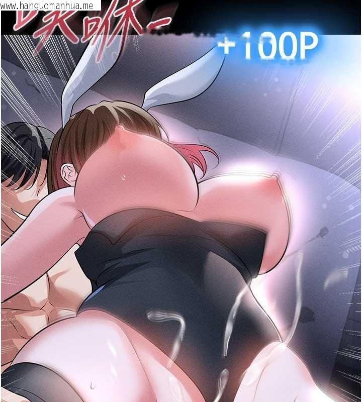 韩国漫画足球型男脱单指南韩漫_足球型男脱单指南-第78话-成为西甲豪门的一员在线免费阅读-韩国漫画-第38张图片