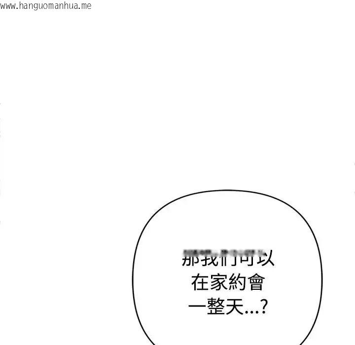 韩国漫画她们教会我的事/全员交往中韩漫_她们教会我的事/全员交往中-第46话在线免费阅读-韩国漫画-第125张图片