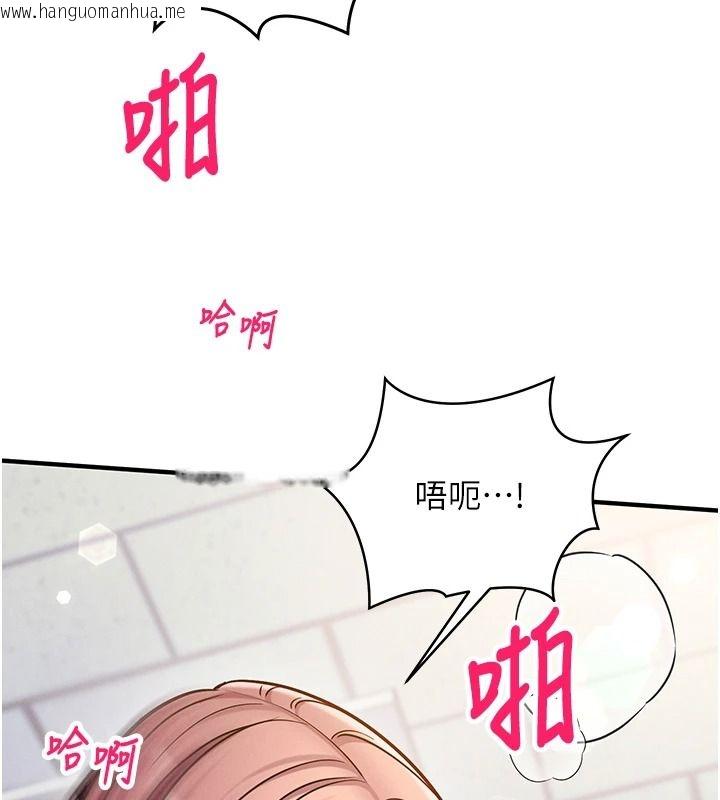 韩国漫画催眠偷心计韩漫_催眠偷心计-第29话-融化高冷冰山学姐在线免费阅读-韩国漫画-第20张图片