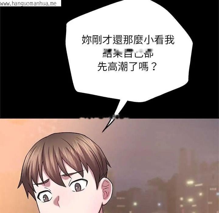 韩国漫画窥探未来的代价韩漫_窥探未来的代价-第7话在线免费阅读-韩国漫画-第108张图片