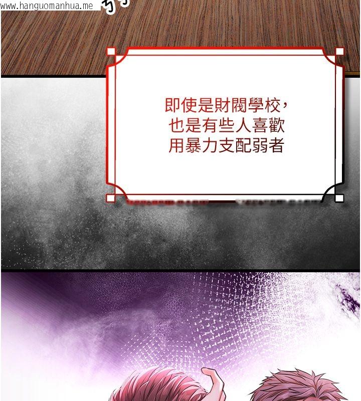 韩国漫画逆转食物链韩漫_逆转食物链-第1话-人生的转捩点在线免费阅读-韩国漫画-第193张图片