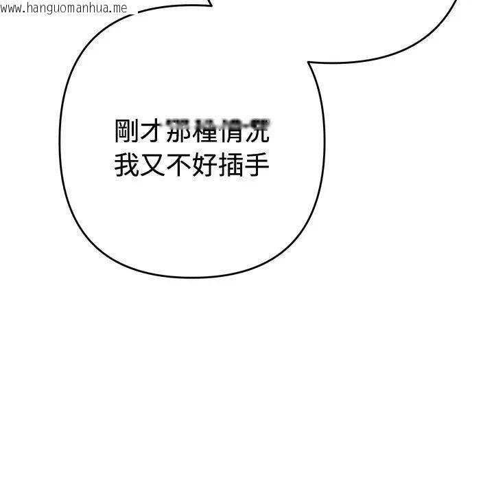 韩国漫画她们教会我的事/全员交往中韩漫_她们教会我的事/全员交往中-第47话在线免费阅读-韩国漫画-第151张图片