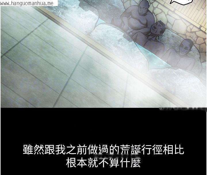 韩国漫画堕落物语2韩漫_堕落物语2-第67话-一触即发的男女混汤在线免费阅读-韩国漫画-第67张图片