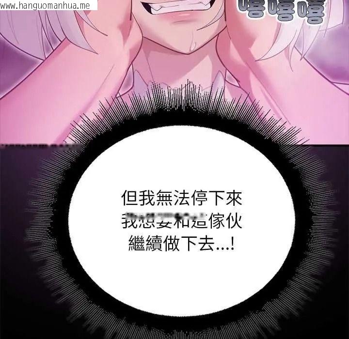 韩国漫画迷雾深处的诱惑/XX地下城韩漫_迷雾深处的诱惑/XX地下城-第37话在线免费阅读-韩国漫画-第39张图片