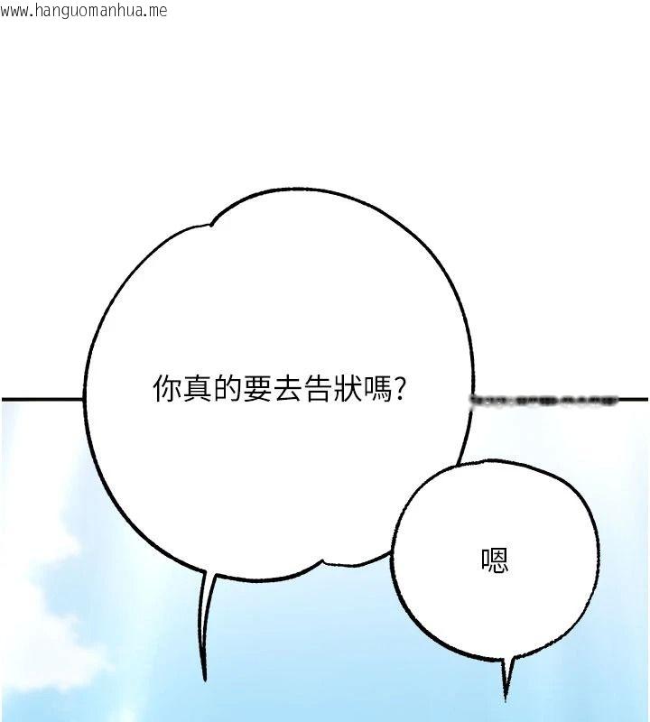 韩国漫画逆转食物链韩漫_逆转食物链-第5话-欲望优先的漂流在线免费阅读-韩国漫画-第212张图片