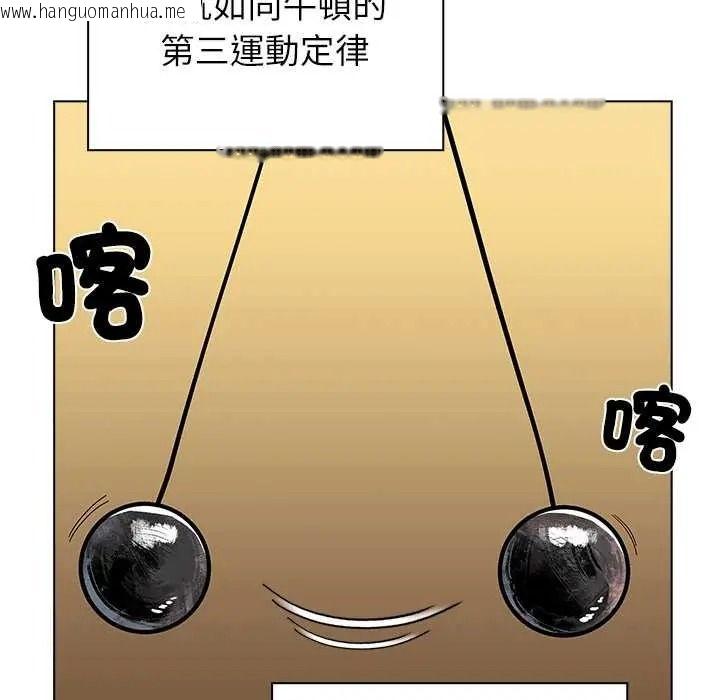 韩国漫画男以稀为贵韩漫_男以稀为贵-第17话在线免费阅读-韩国漫画-第37张图片