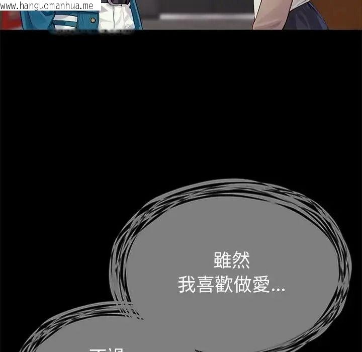 韩国漫画学姐的秘密特训韩漫_学姐的秘密特训-第1话在线免费阅读-韩国漫画-第92张图片