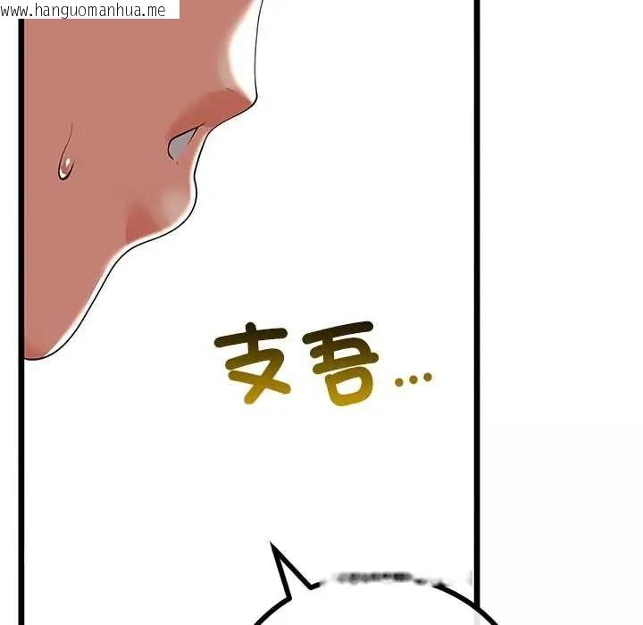 韩国漫画与初恋的意外同居韩漫_与初恋的意外同居-第79话在线免费阅读-韩国漫画-第43张图片