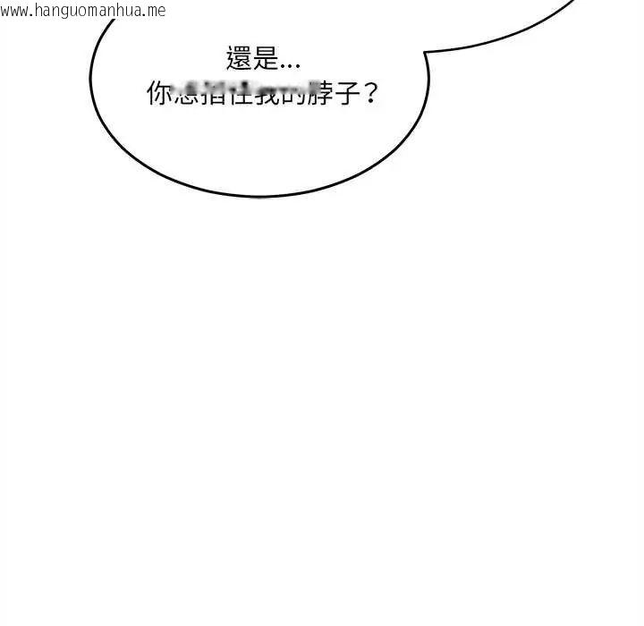 韩国漫画财富爱情二选一韩漫_财富爱情二选一-第19话在线免费阅读-韩国漫画-第173张图片