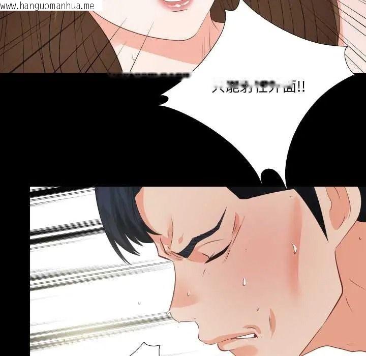 韩国漫画无法上色的关系/爱上弟子韩漫_无法上色的关系/爱上弟子-第40话在线免费阅读-韩国漫画-第59张图片