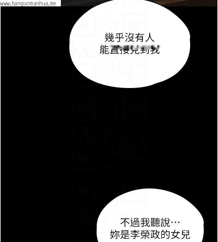韩国漫画守护妳韩漫_守护妳-第44话-新儿子的价值在线免费阅读-韩国漫画-第106张图片