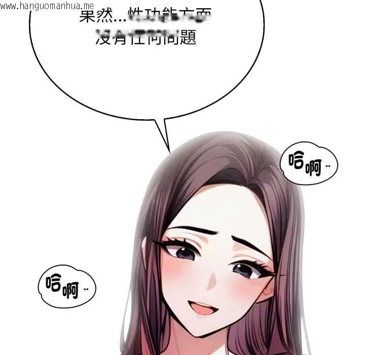 韩国漫画美女咨商师的夜间诊疗室韩漫_美女咨商师的夜间诊疗室-第5话在线免费阅读-韩国漫画-第88张图片